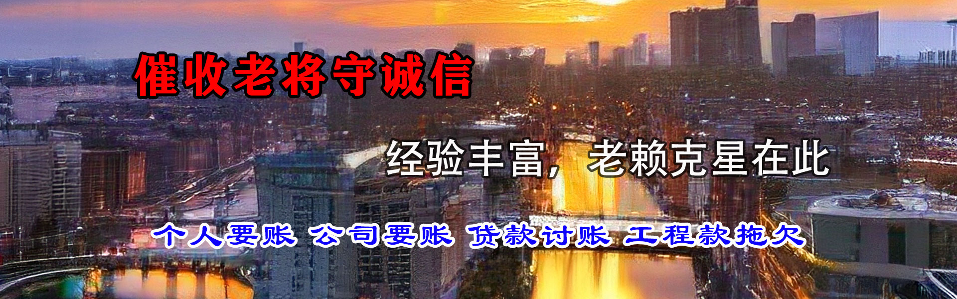 仙居收账公司