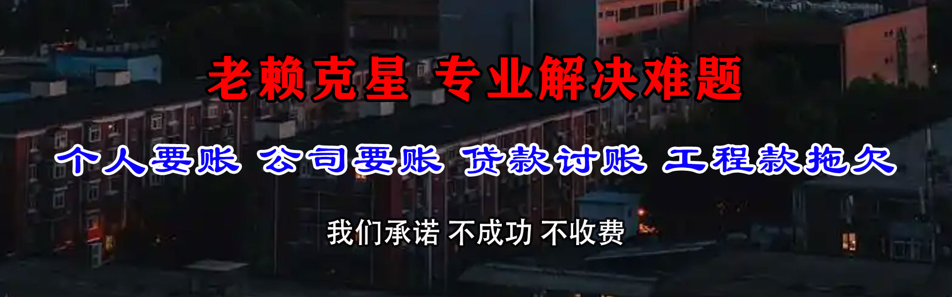 仙居要账公司