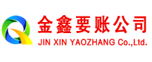 仙居收账公司